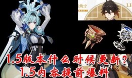 原神最新爆料钟离皮肤,星辰陨落，神秘力量觉醒