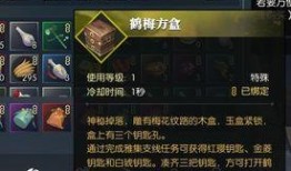 逆水寒最新爆料盒子怎么获得