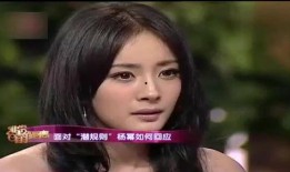 杨幂八卦爆料最新消息是真的吗,真相揭秘还是无稽之谈？